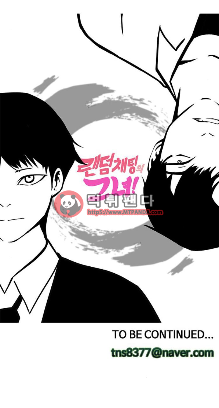 The Girl from Random Chatting! Ch.20 p13