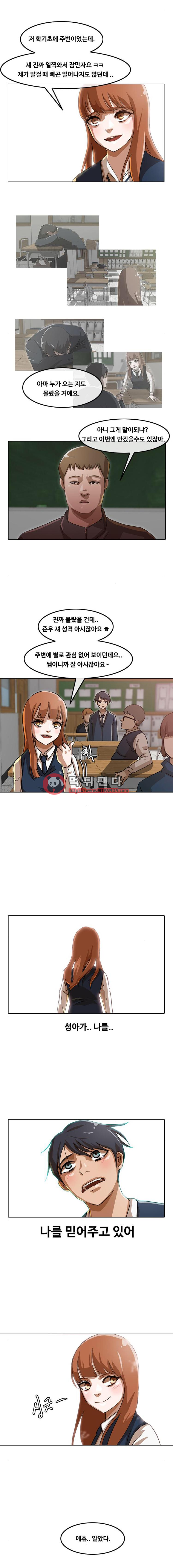 The Girl from Random Chatting! Ch.20 p4