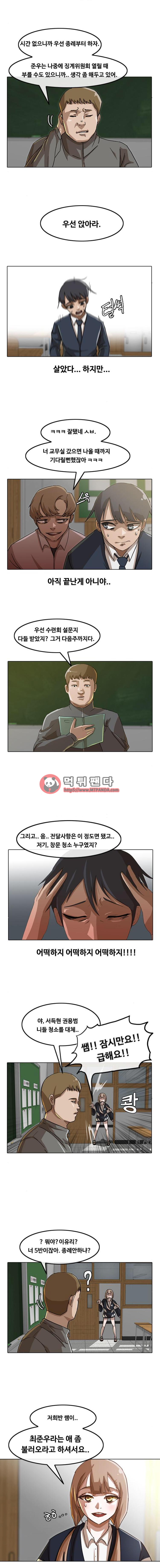 The Girl from Random Chatting! Ch.20 p5