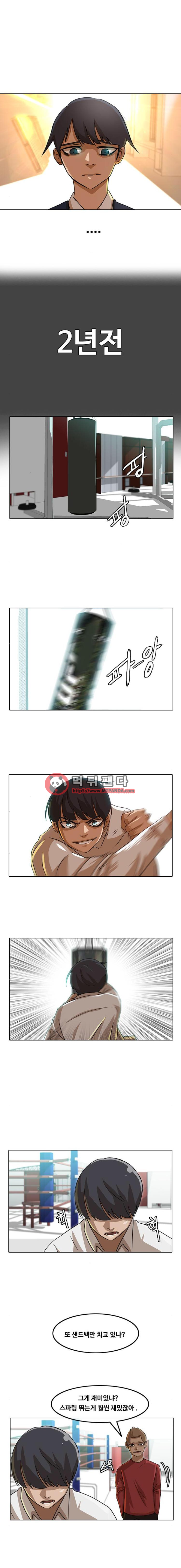 The Girl from Random Chatting! Ch.20 p8