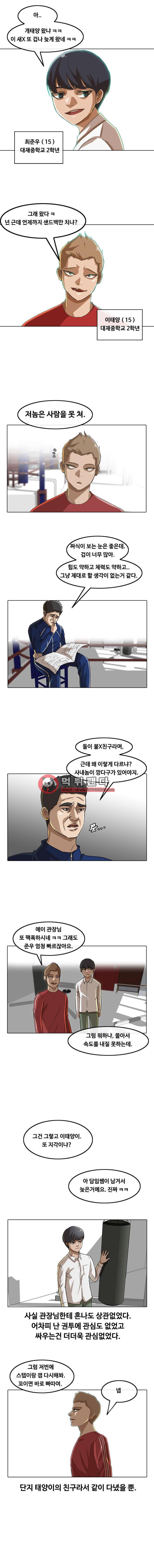 The Girl from Random Chatting! Ch.20 p9