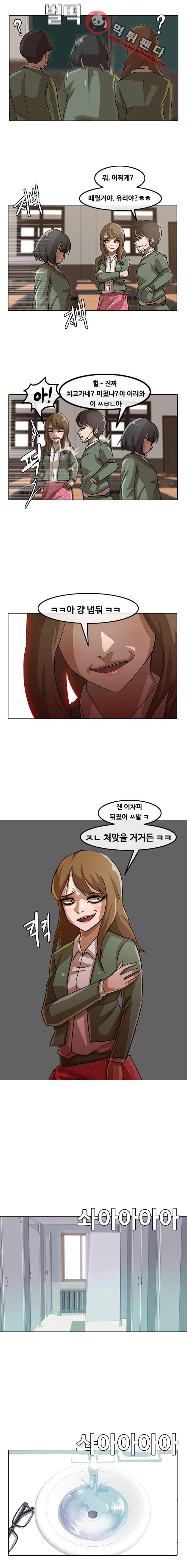 The Girl from Random Chatting! Ch.21 p12