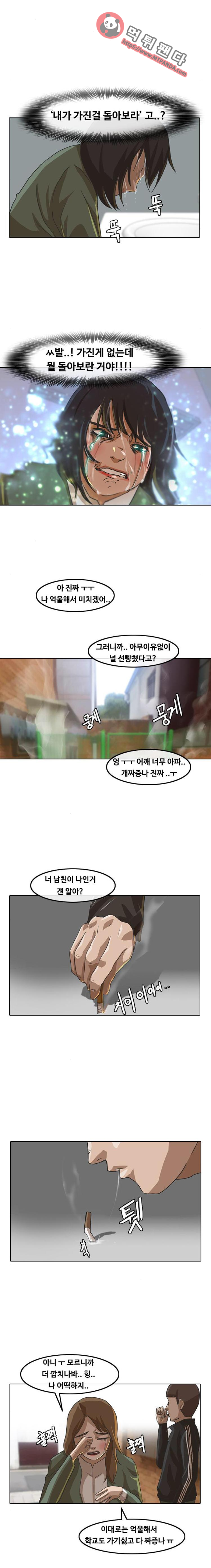The Girl from Random Chatting! Ch.21 p13