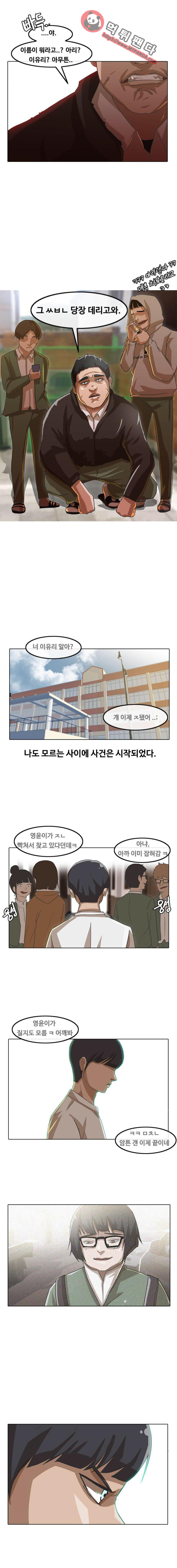 The Girl from Random Chatting! Ch.21 p14