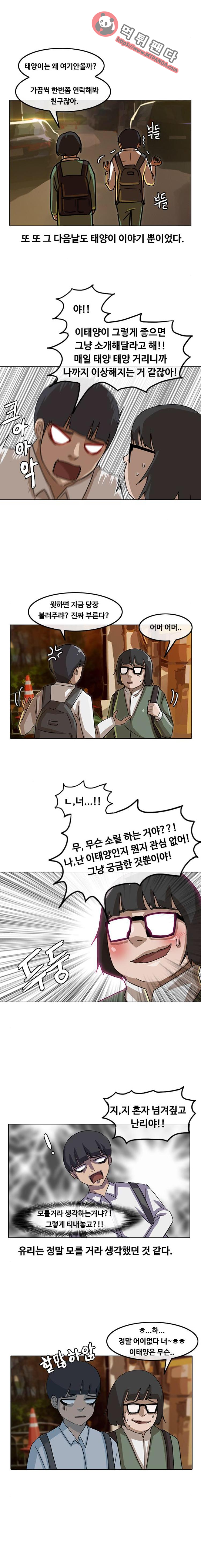 The Girl from Random Chatting! Ch.21 p7