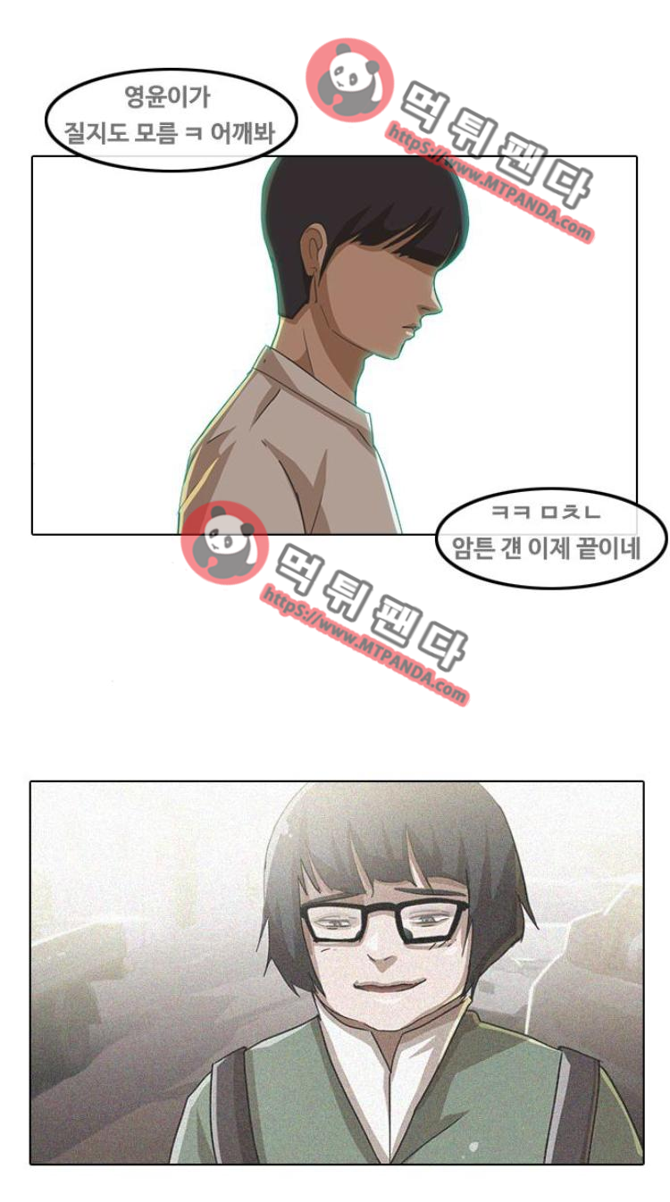 The Girl from Random Chatting! Ch.22 p1