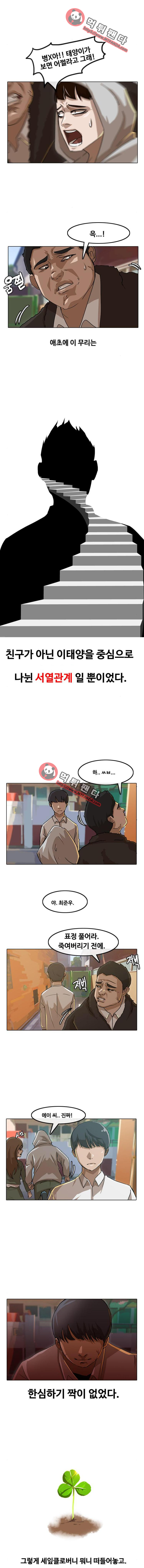 The Girl from Random Chatting! Ch.22 p11