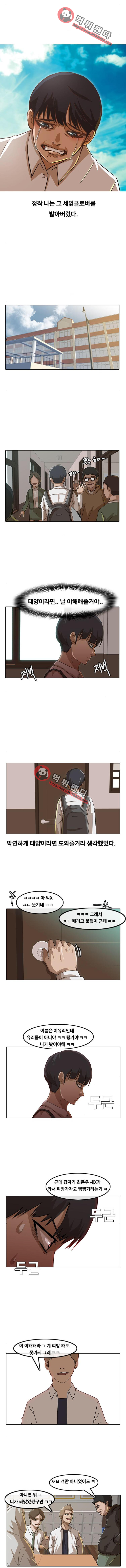 The Girl from Random Chatting! Ch.22 p12
