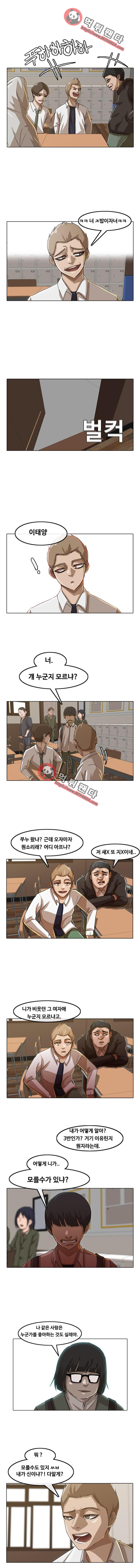 The Girl from Random Chatting! Ch.22 p13