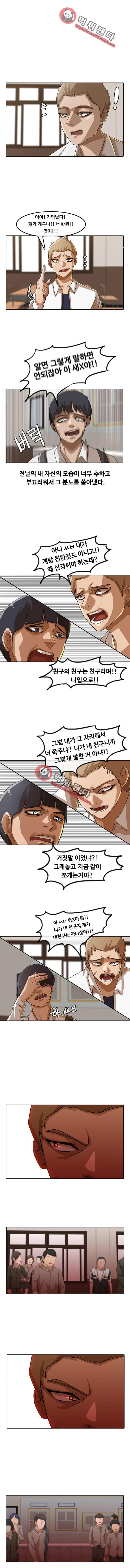 The Girl from Random Chatting! Ch.22 p14
