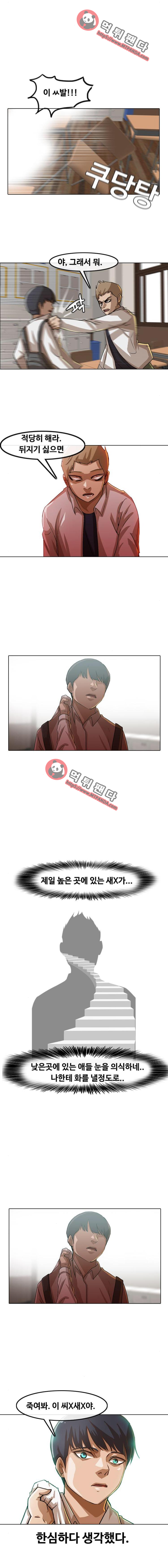 The Girl from Random Chatting! Ch.22 p15