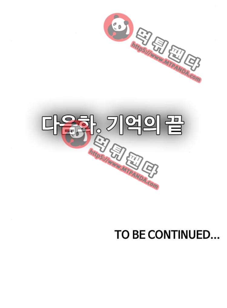 The Girl from Random Chatting! Ch.22 p16