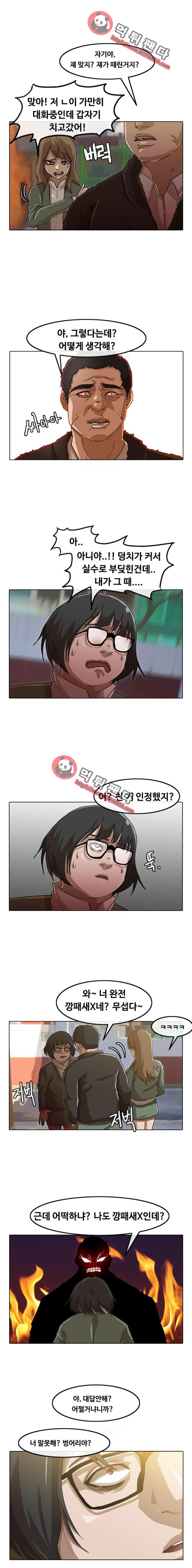 The Girl from Random Chatting! Ch.22 p3