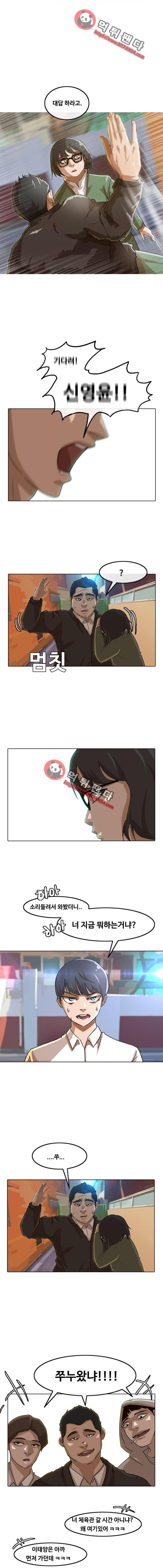 The Girl from Random Chatting! Ch.22 p4