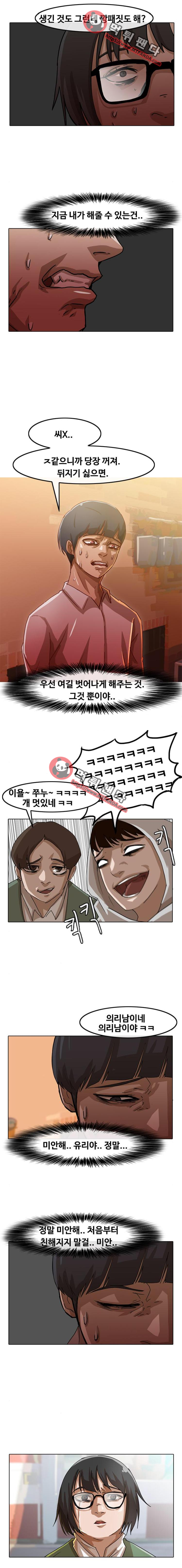 The Girl from Random Chatting! Ch.22 p7