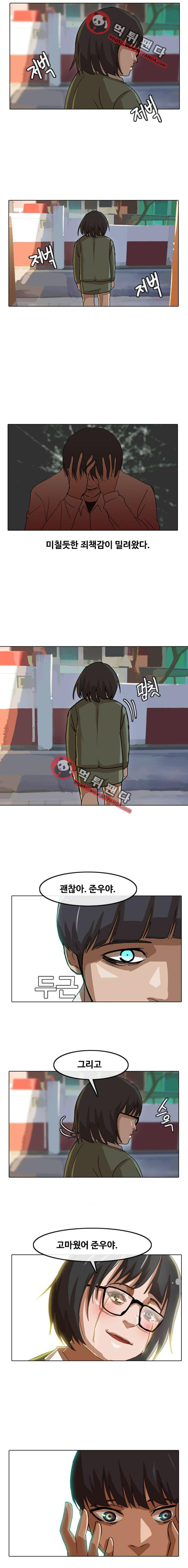 The Girl from Random Chatting! Ch.22 p8
