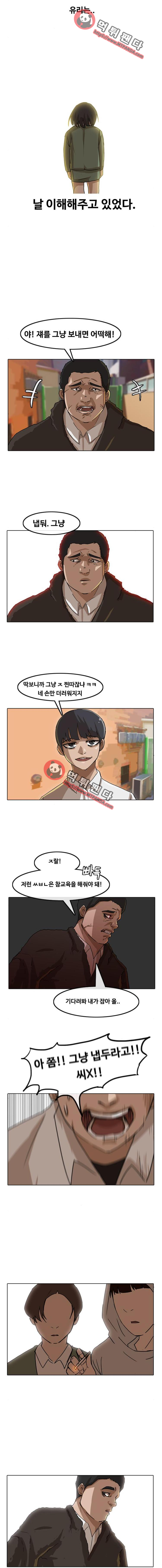The Girl from Random Chatting! Ch.22 p9