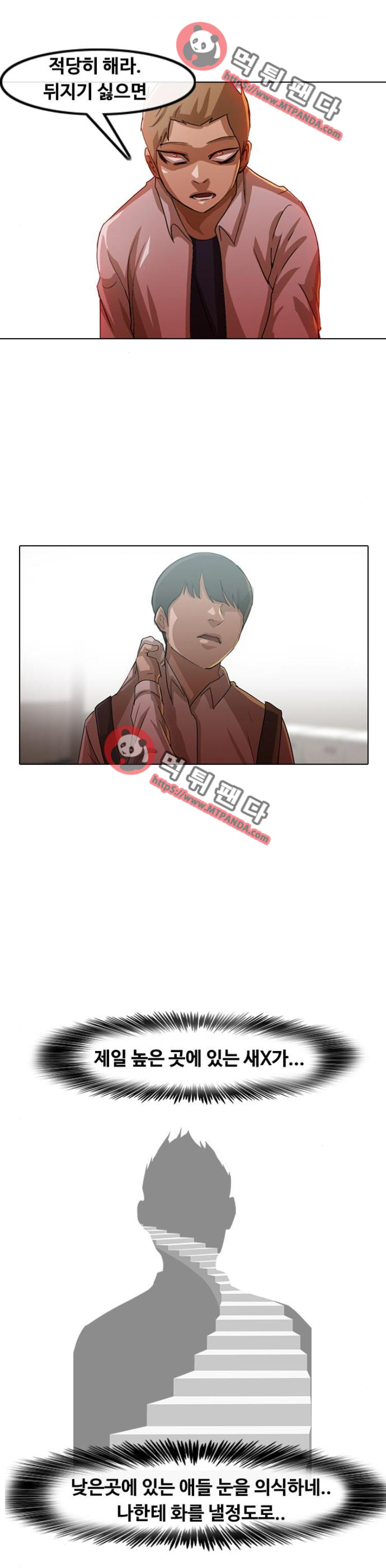 The Girl from Random Chatting! Ch.23 p1