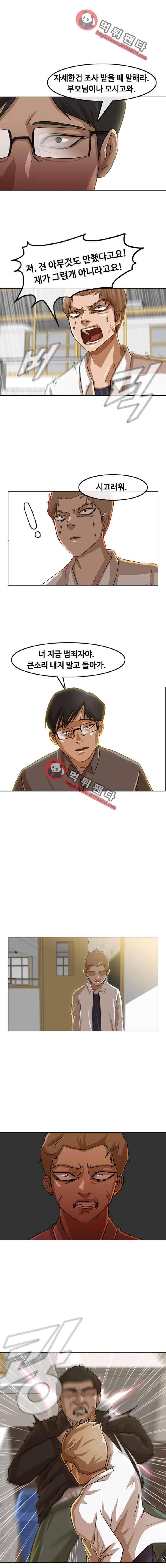 The Girl from Random Chatting! Ch.23 p10