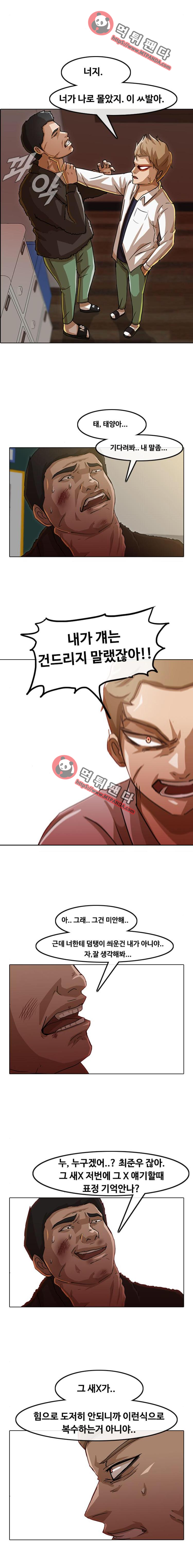 The Girl from Random Chatting! Ch.23 p11
