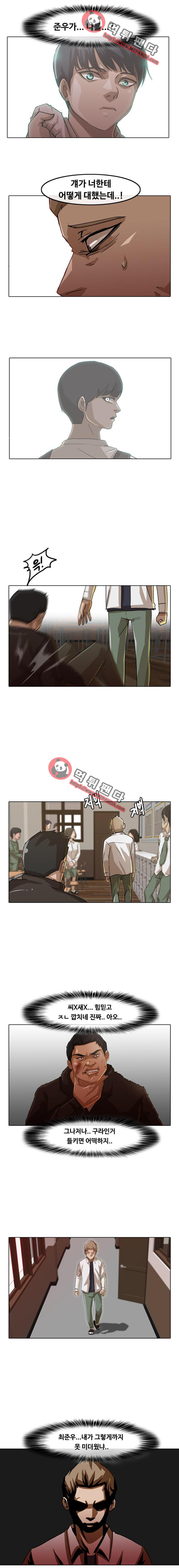 The Girl from Random Chatting! Ch.23 p12