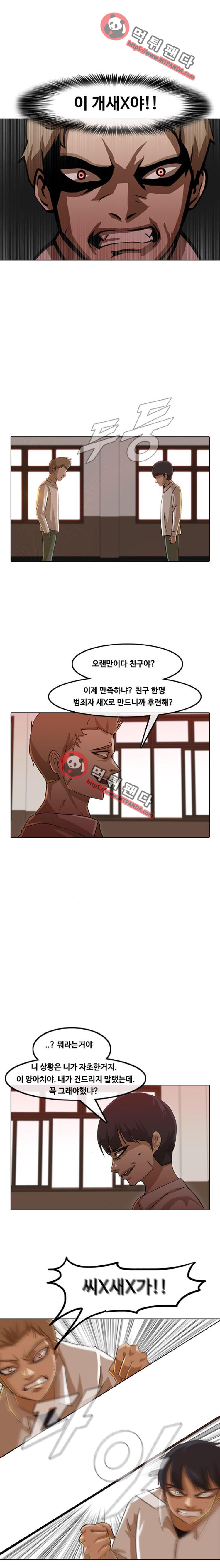 The Girl from Random Chatting! Ch.23 p13