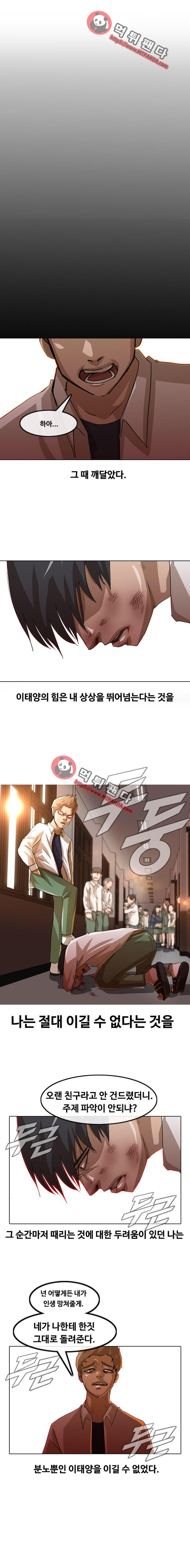 The Girl from Random Chatting! Ch.23 p14