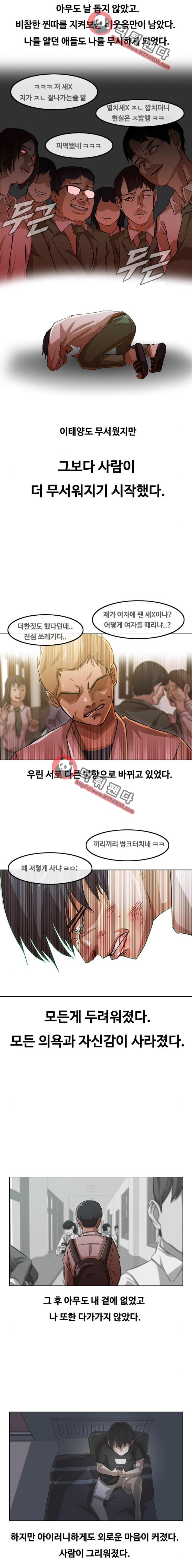 The Girl from Random Chatting! Ch.23 p15