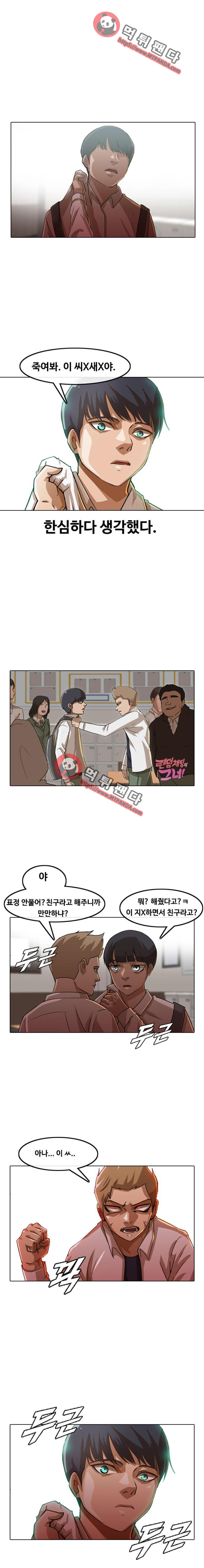 The Girl from Random Chatting! Ch.23 p2