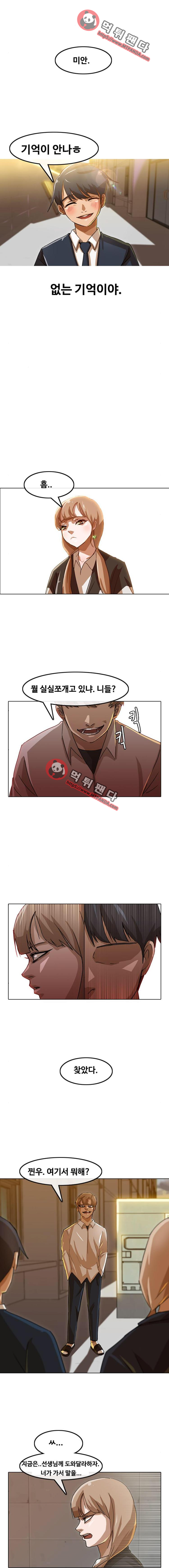 The Girl from Random Chatting! Ch.23 p20