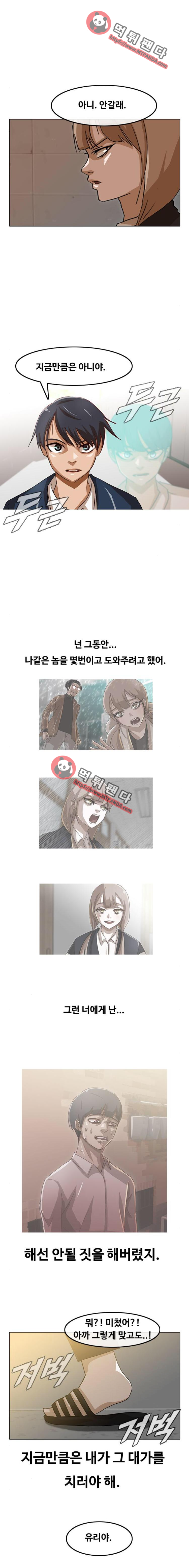 The Girl from Random Chatting! Ch.23 p21
