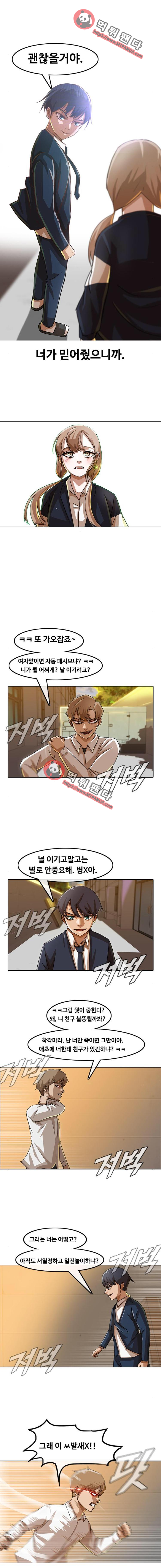 The Girl from Random Chatting! Ch.23 p22