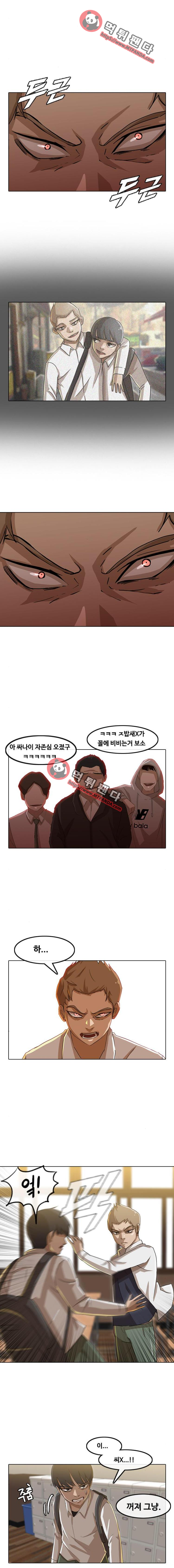The Girl from Random Chatting! Ch.23 p3