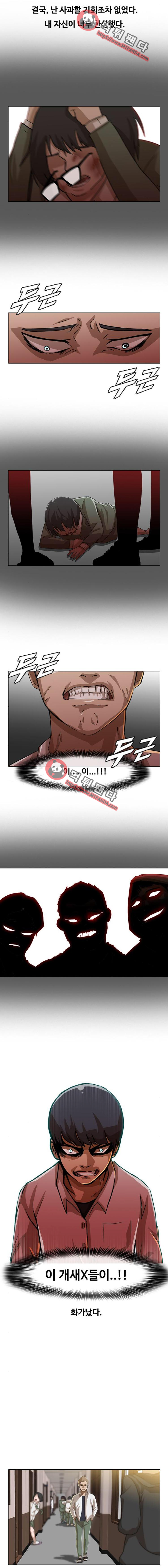 The Girl from Random Chatting! Ch.23 p7