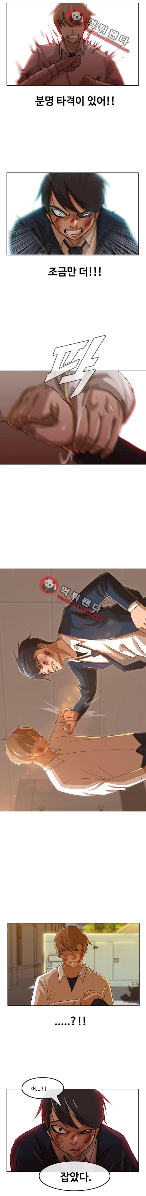 The Girl from Random Chatting! Ch.24 p10