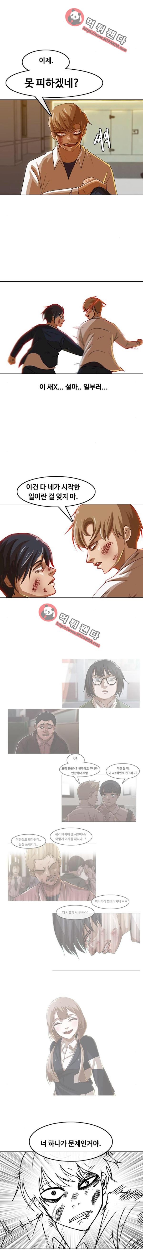 The Girl from Random Chatting! Ch.24 p11