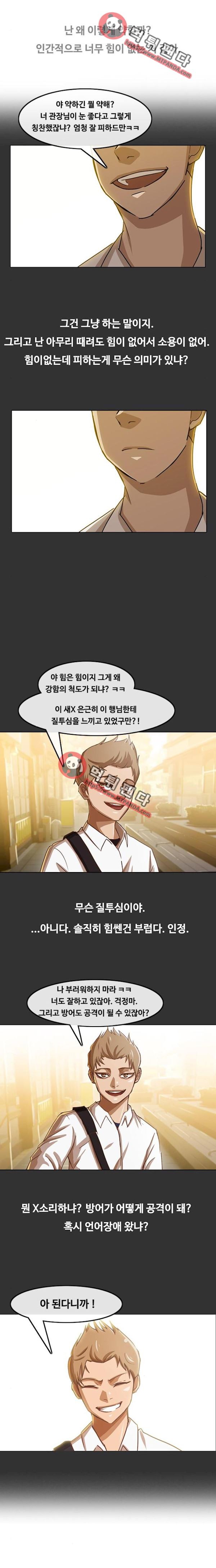 The Girl from Random Chatting! Ch.24 p13
