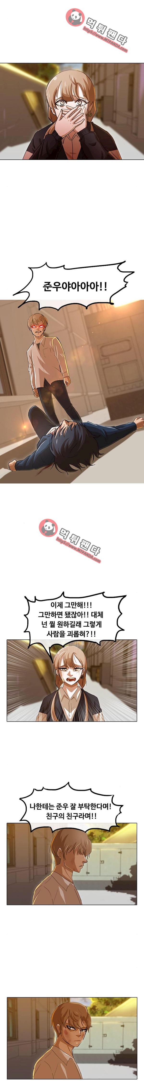 The Girl from Random Chatting! Ch.24 p14