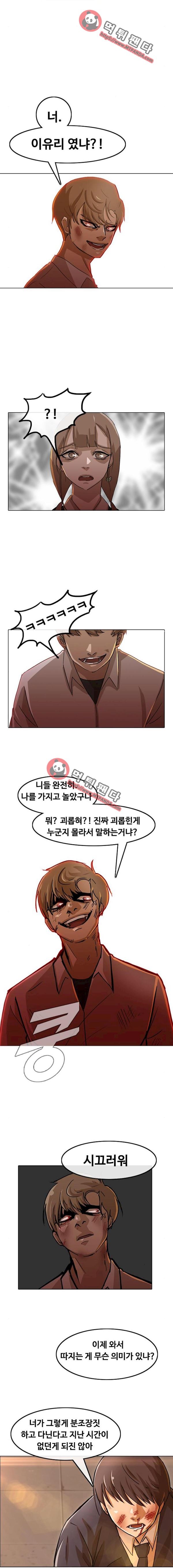 The Girl from Random Chatting! Ch.24 p15