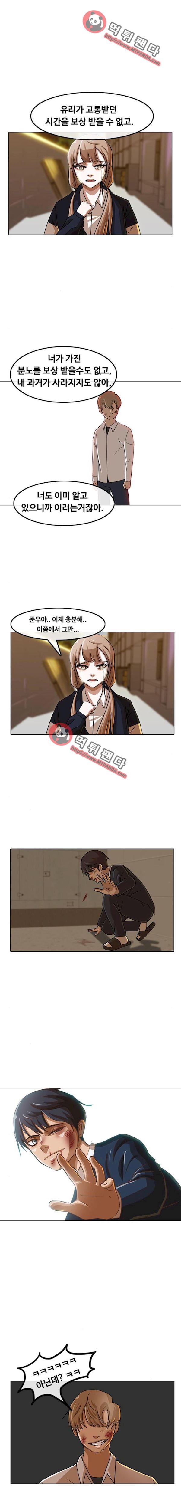 The Girl from Random Chatting! Ch.24 p16