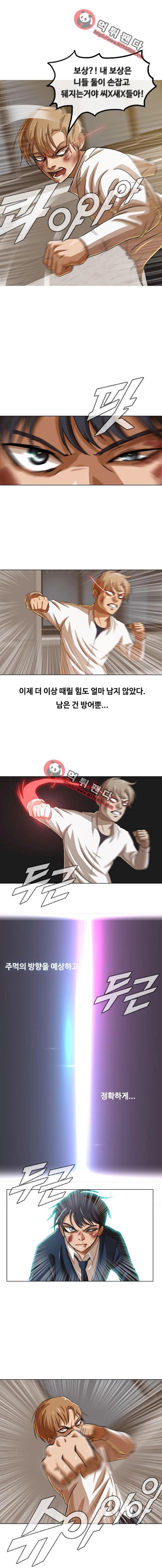 The Girl from Random Chatting! Ch.24 p17
