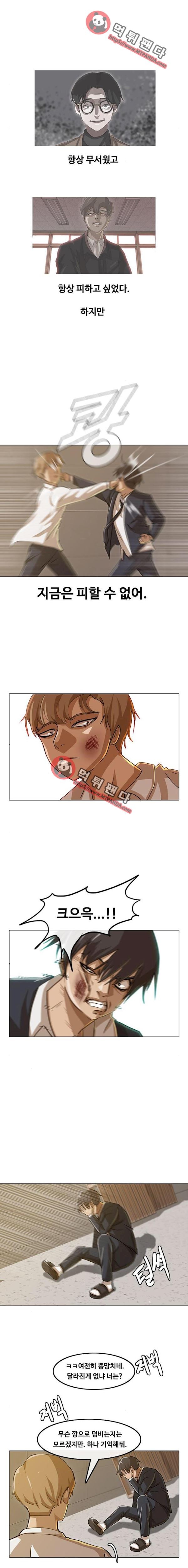 The Girl from Random Chatting! Ch.24 p2