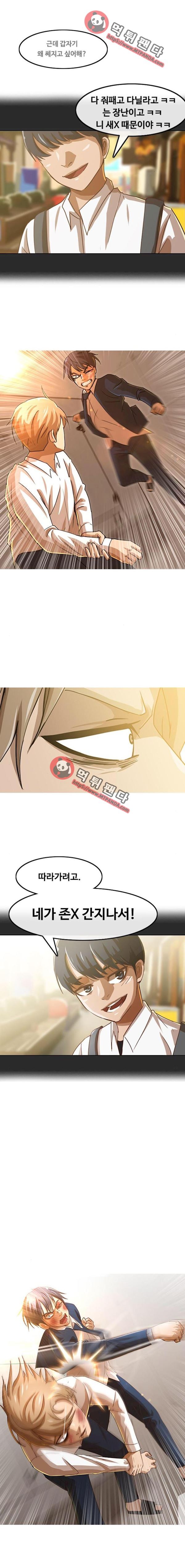 The Girl from Random Chatting! Ch.24 p20