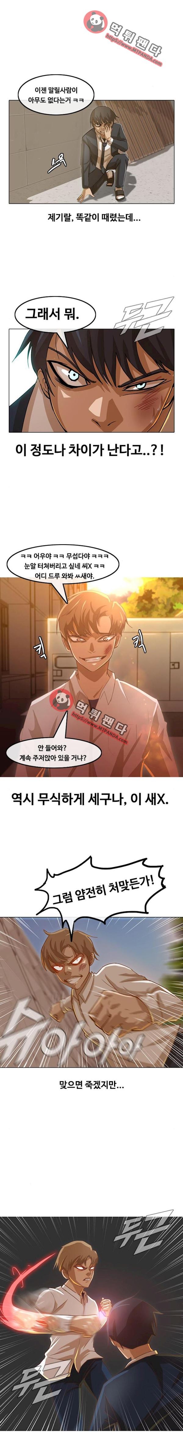 The Girl from Random Chatting! Ch.24 p3