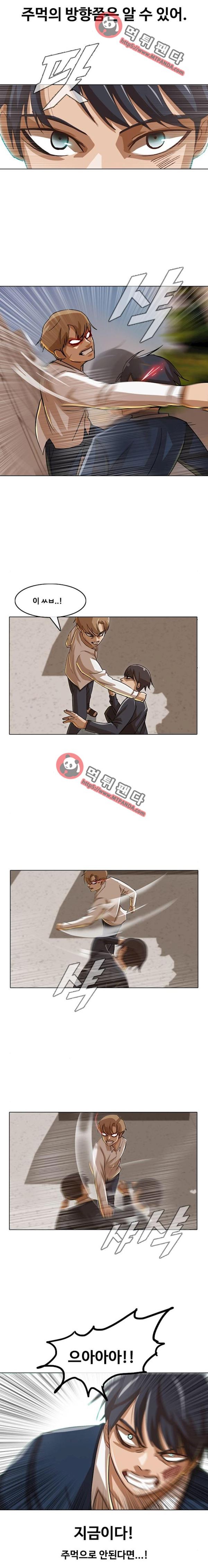 The Girl from Random Chatting! Ch.24 p4