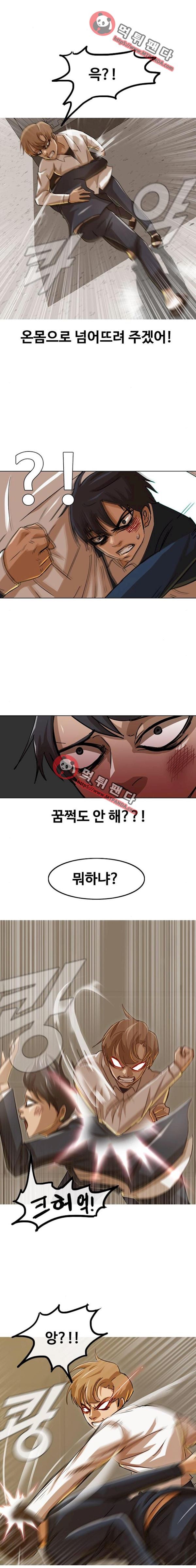 The Girl from Random Chatting! Ch.24 p5