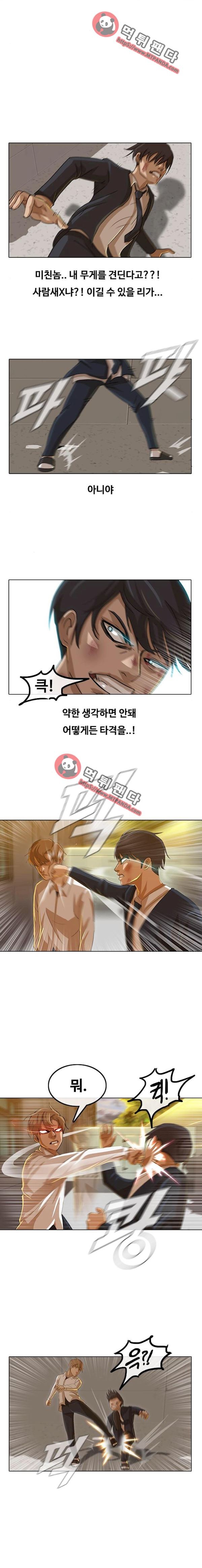 The Girl from Random Chatting! Ch.24 p6