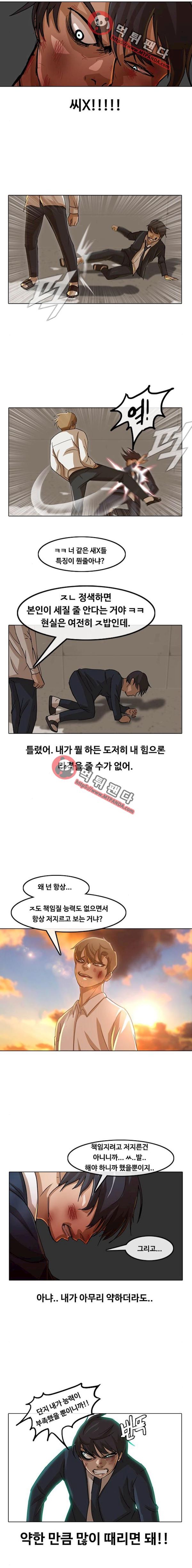 The Girl from Random Chatting! Ch.24 p7