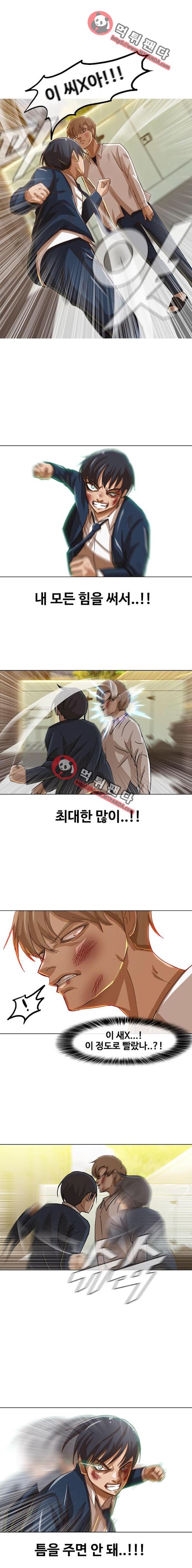 The Girl from Random Chatting! Ch.24 p8