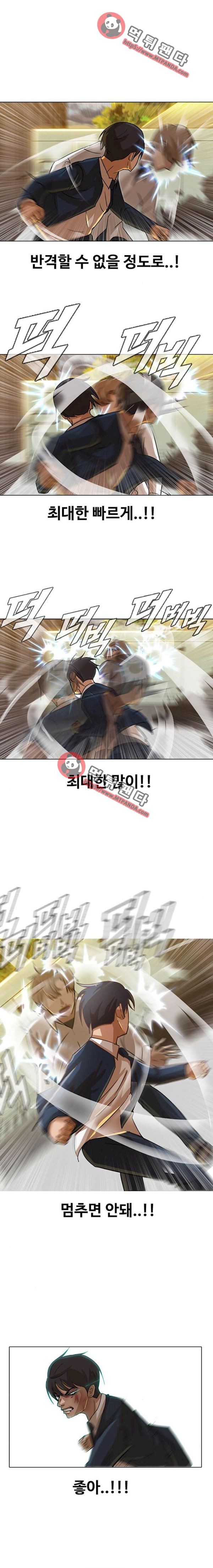 The Girl from Random Chatting! Ch.24 p9